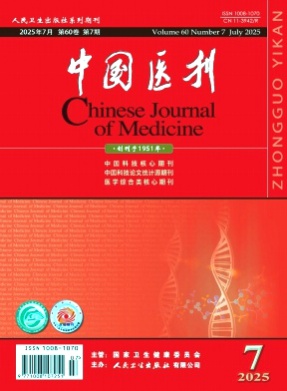 中国医刊杂志